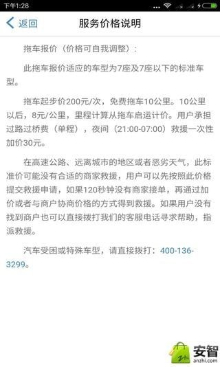 Z快救援