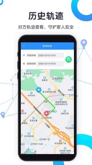 迹寻守护