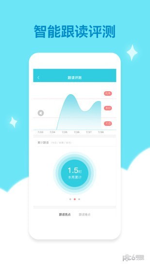机器岛早教app下载