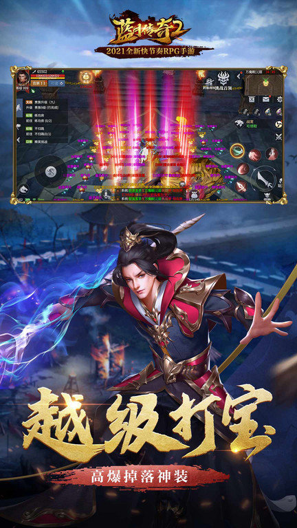 蓝月传奇2官方版 蓝月传奇2官方版