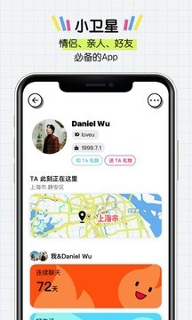 小卫星