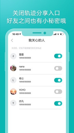 伴途