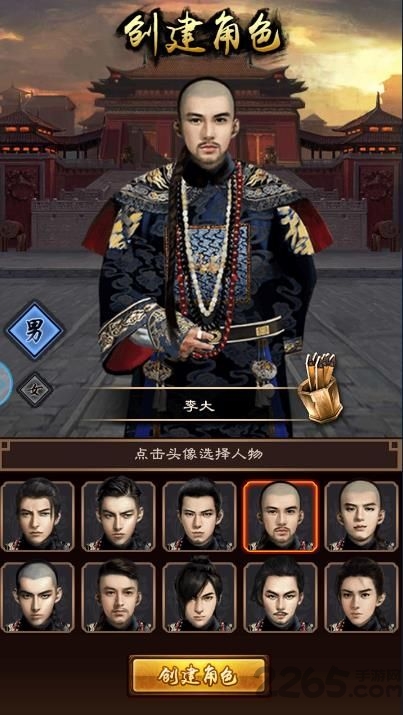 九品小县令单机版