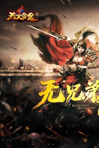 永恒雷霆正版传奇游戏