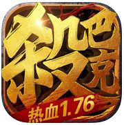 传奇沙巴克战神公益服 v1.0.5754 安卓sf版