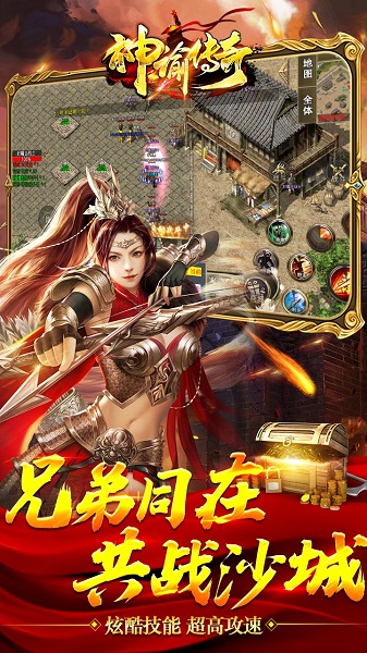 神谕传奇飞升版