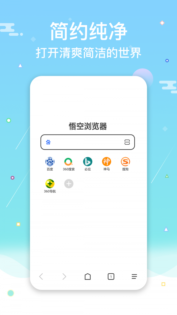 网址导航浏览器