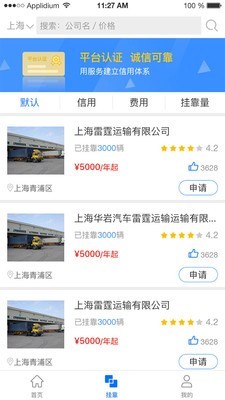 云车之家 云车之家