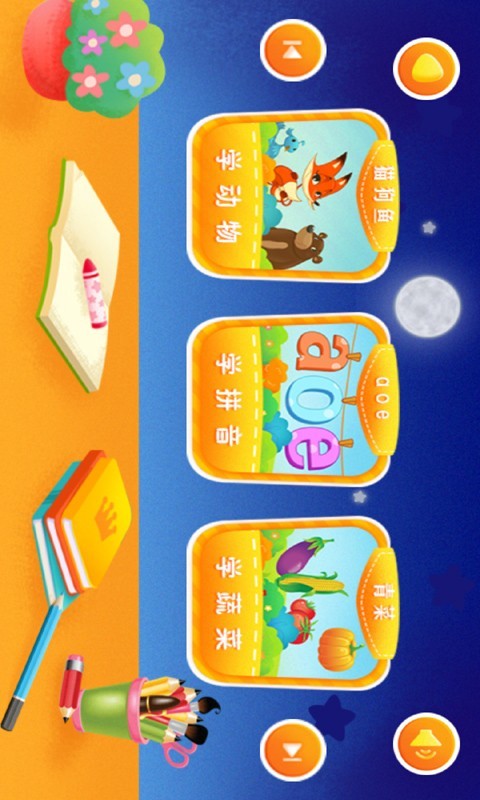 宝宝早教乐园巴士