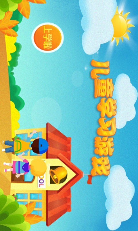 宝宝早教乐园巴士