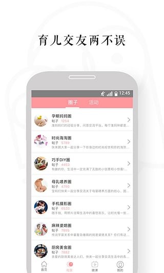 元子育儿