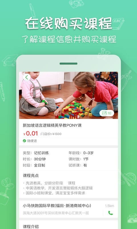 艾儿成长 艾儿成长