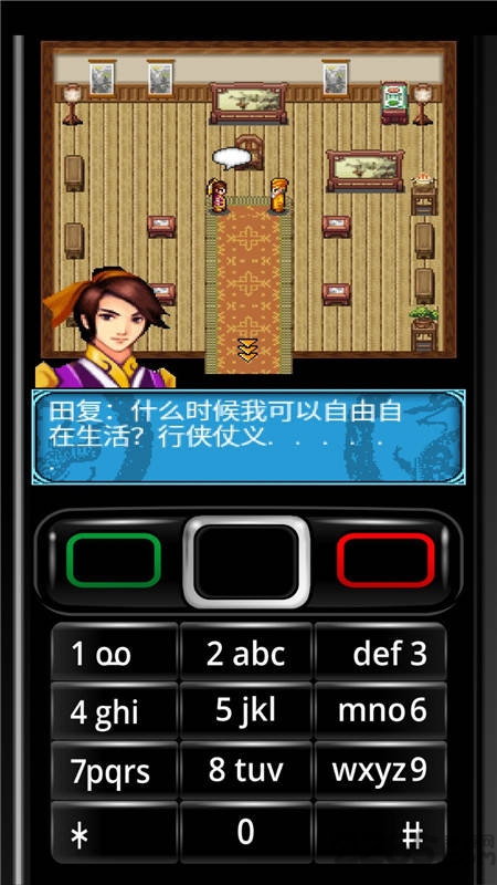 流星蝴蝶幻剑录单机版游戏