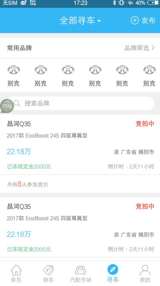 物联车盟