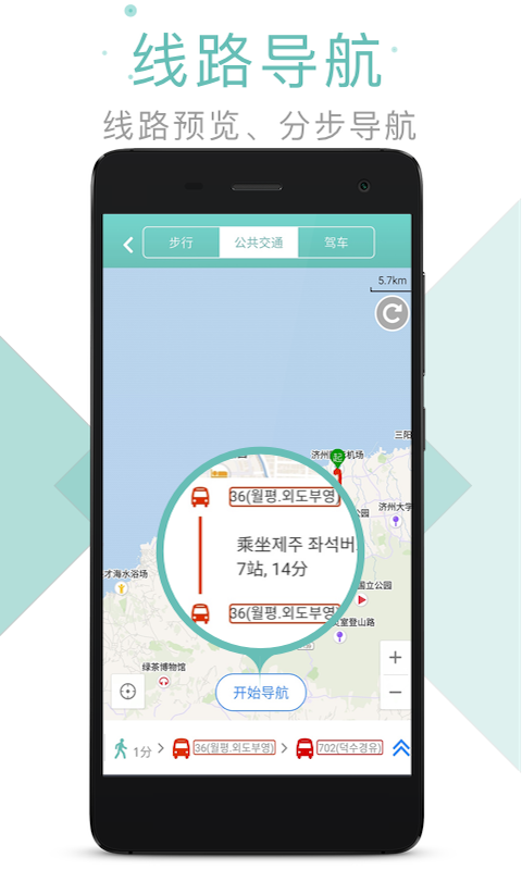 旅游线路导航