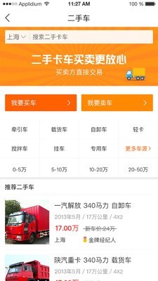 云车之家 云车之家