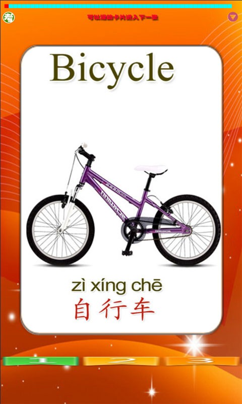 宝宝机场交通工具