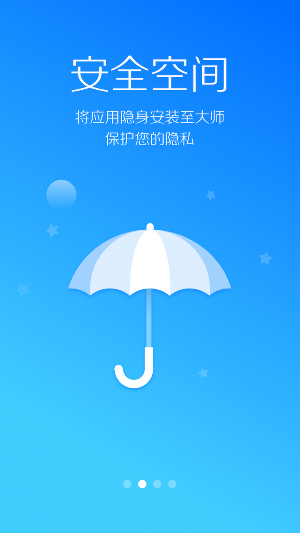 lbe安全大师免root版 lbe安全大师免root版