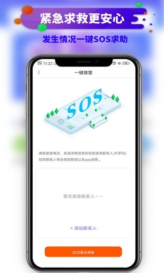 友知友位