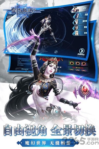 剑与魔法玩客端