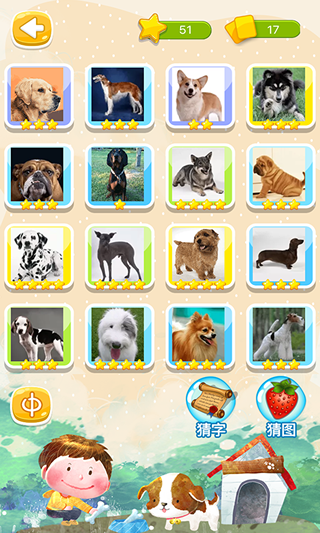 宠物狗乐园app下载