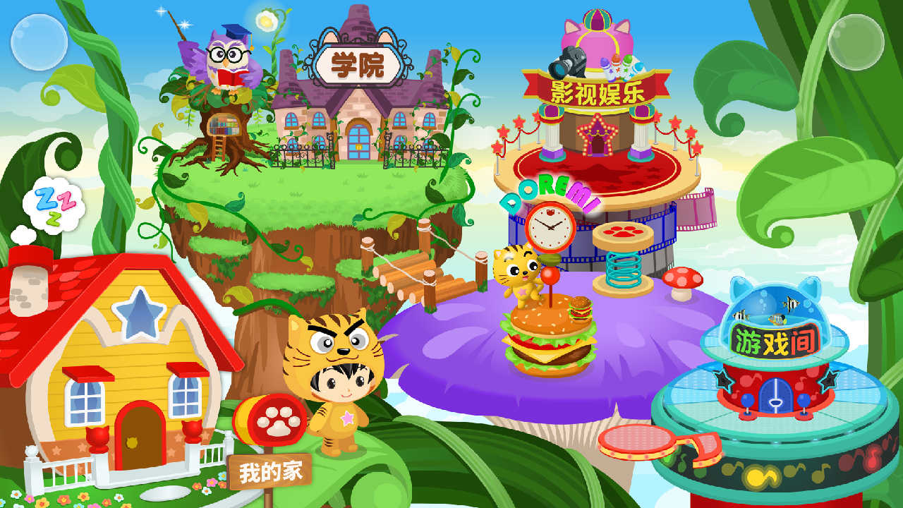 星猫广场 星猫广场