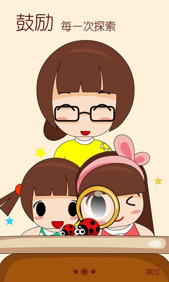 宝贝佳