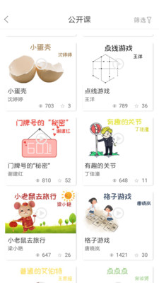 幼芽早教