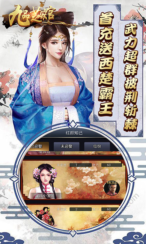 九品芝麻官单机游戏
