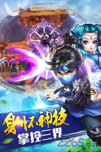天域苍穹内购单机版