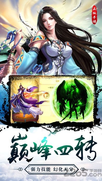 刀剑封魔录单机版