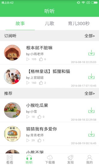 竹兜早教 竹兜早教