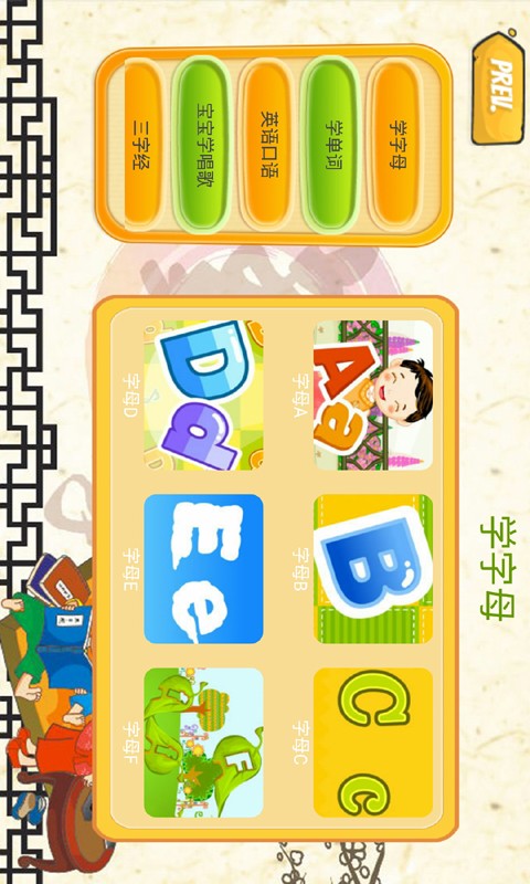 宝宝学英语巴士大全