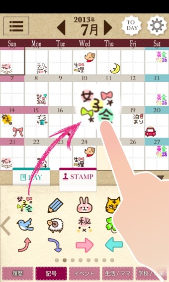贴图日历(PETATTO CALENDAR)