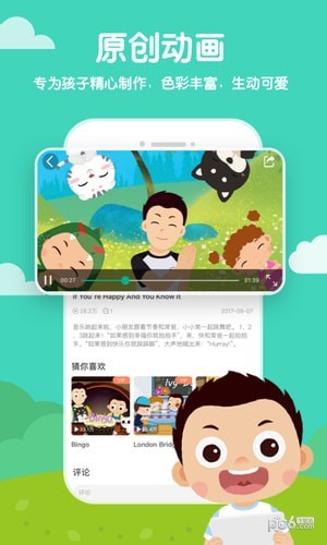 常青藤爸爸app下载