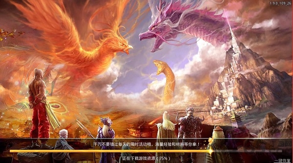 黑马手游山海经神兽传说
