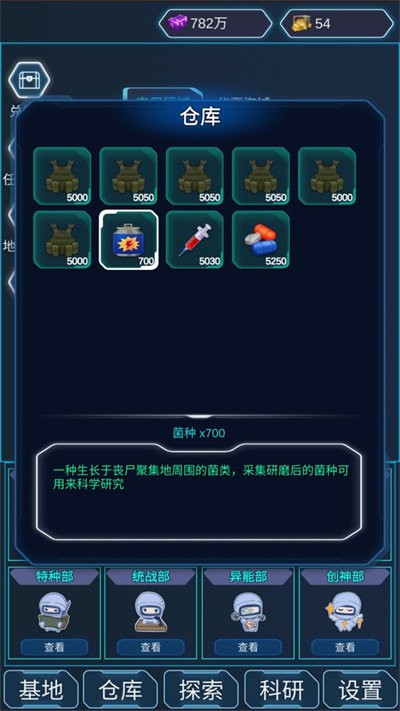 陨落丧尸手机版
