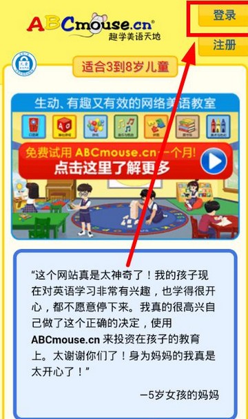 abc老鼠英语下载