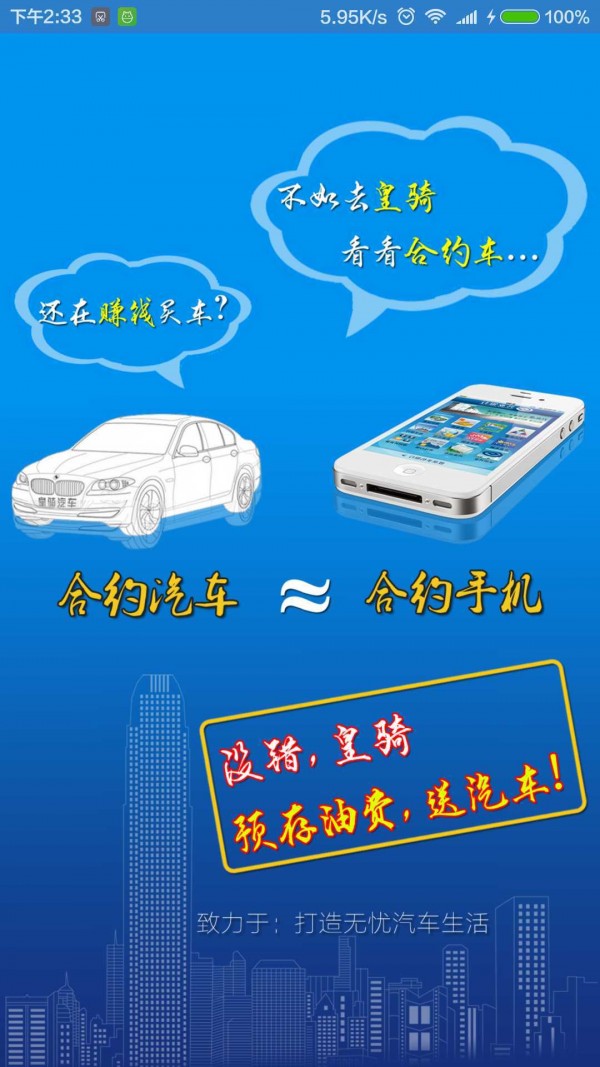 皇骑商城