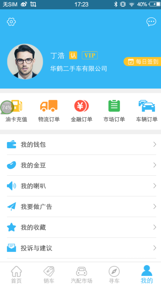 物联车盟