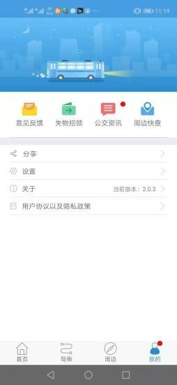 善国行