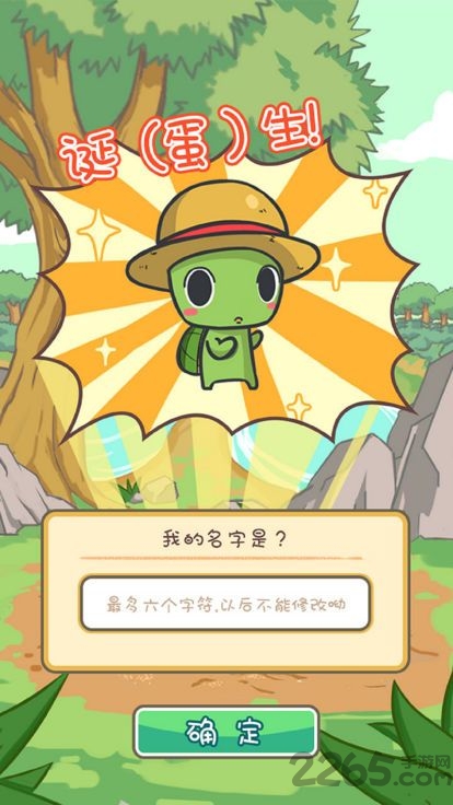 龟龟漫游最新版