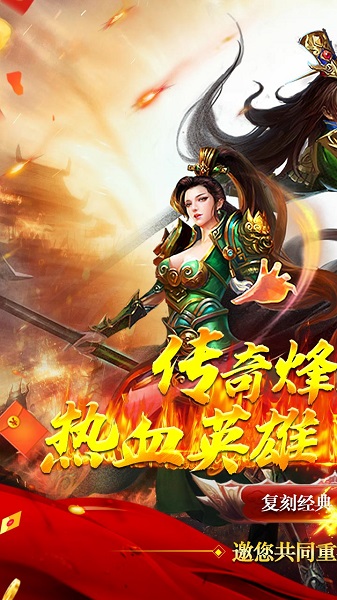 神谕传奇飞升版