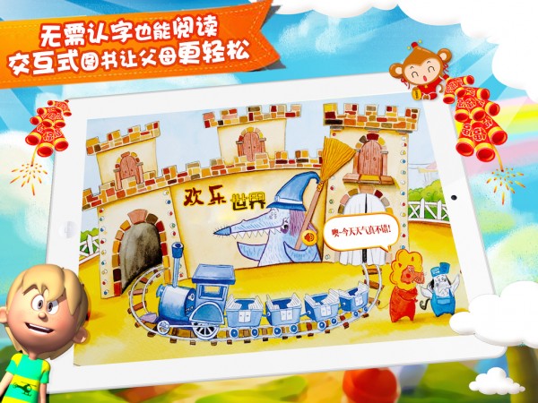 读酷儿童图书馆