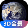 3D世界全景地图 v1.0