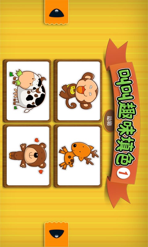 宝宝动物填色开巴士