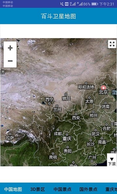 百斗卫星导航地图