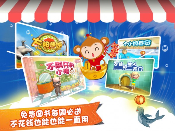 读酷儿童图书馆