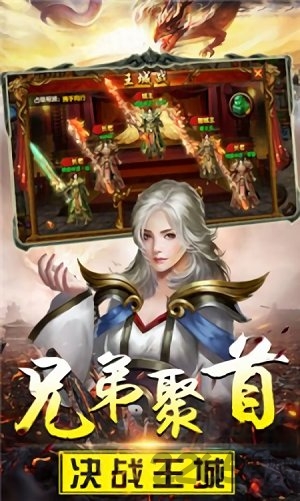 传奇风云灭神最新版