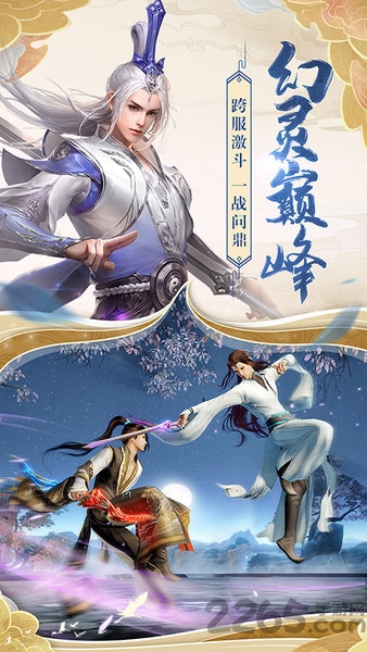 姜子牙狐族现世官方版